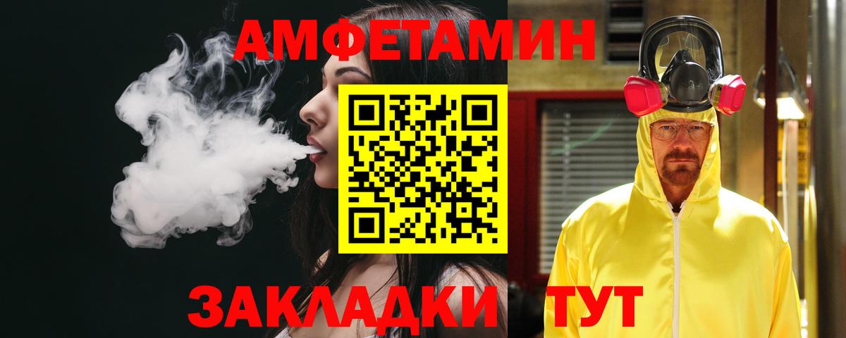 Amphetamine Розовый  Вход с VPN  Amphetamine  Изобильный 