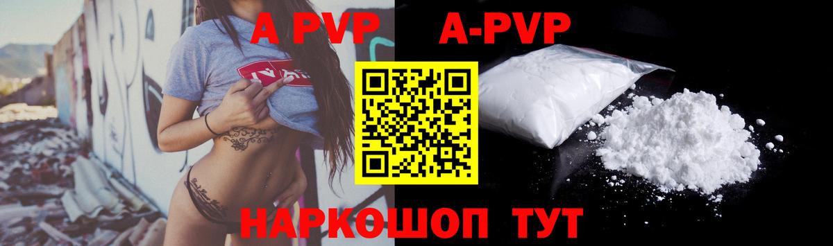 A-PVP СК КРИС  Вход с VPN  А ПВП  Alpha-PVP СК  Изобильный  Alfa_PVP СК 