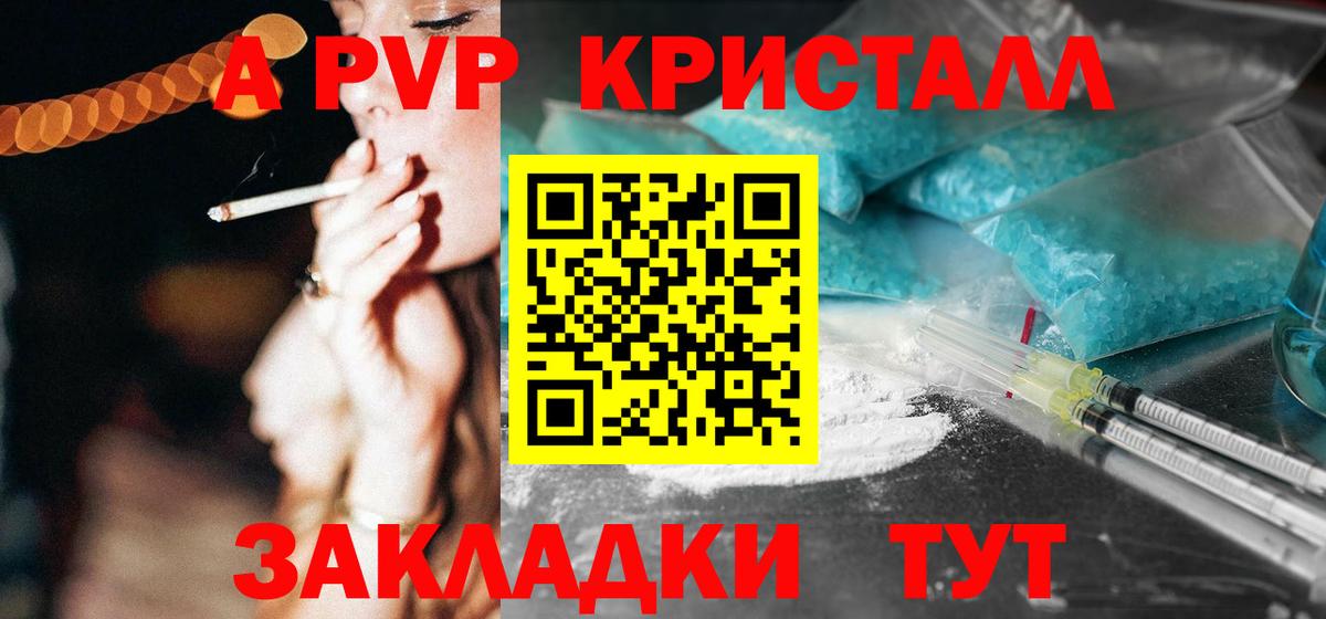 APVP крисы CK Изобильный