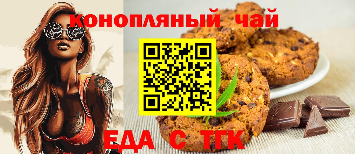 Печенье с ТГК марихуана Изобильный