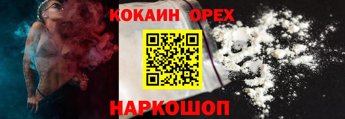 Cocaine Columbia  Вход с VPN  Изобильный 
