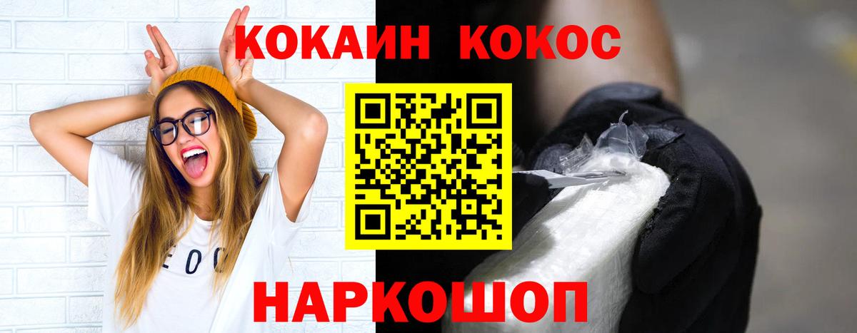 Кокаин VHQ Изобильный