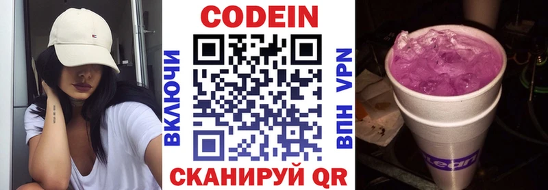 Кодеиновый сироп Lean напиток Lean (лин)  купить наркотики цена  Изобильный 