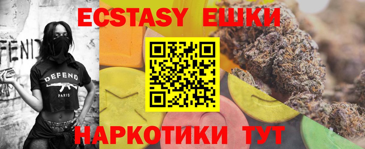 Экстази  Вход с VPN  Изобильный  ЭКСТАЗИ 280мг 
