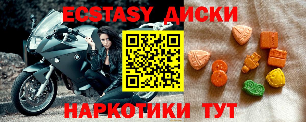 Экстази ешки Изобильный