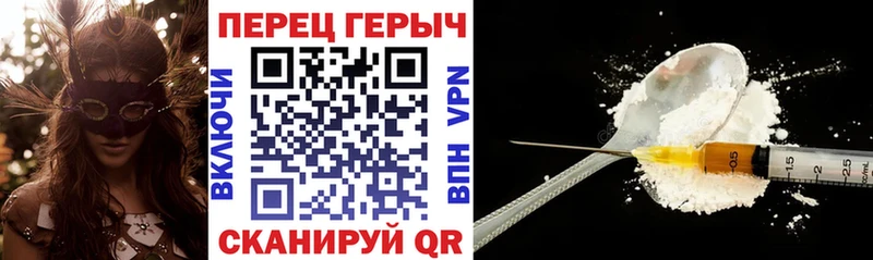ГЕРОИН герыч  Изобильный 