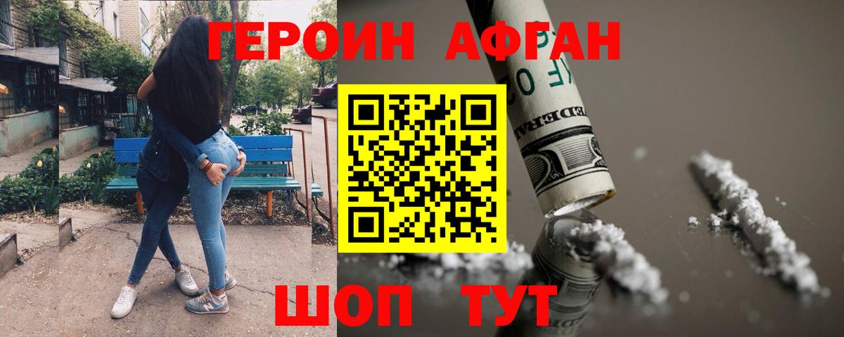 Изобильный  Героин Heroin  Вход с VPN 
