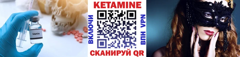 купить наркоту  Изобильный  КЕТАМИН VHQ 