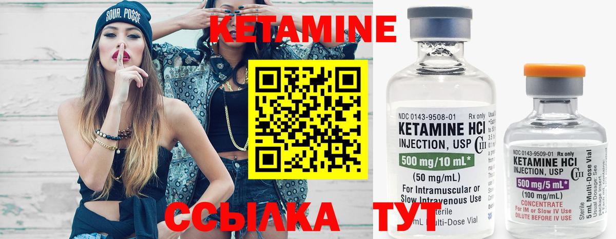 Кетамин ketamine  Вход с VPN  Изобильный 