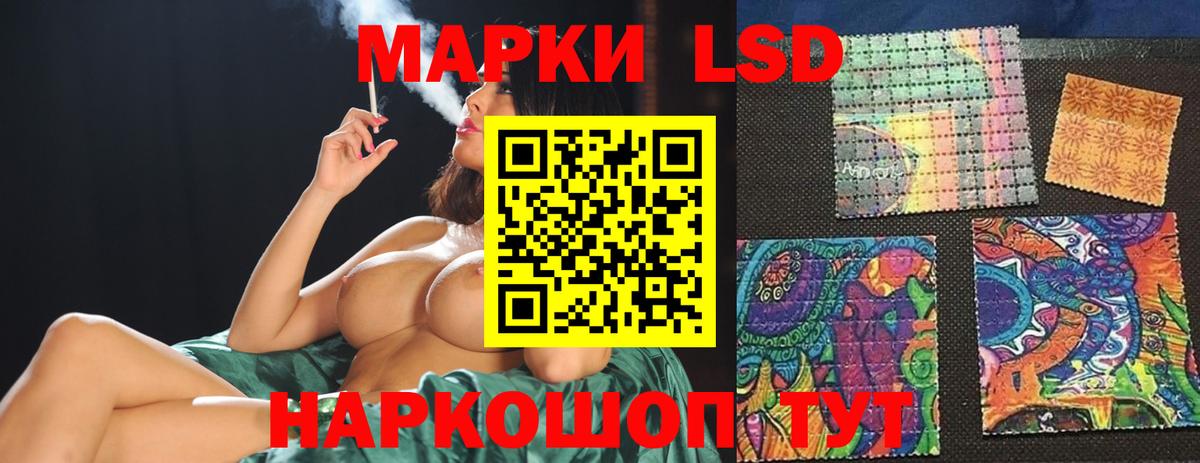 Лсд 25 экстази ecstasy Изобильный