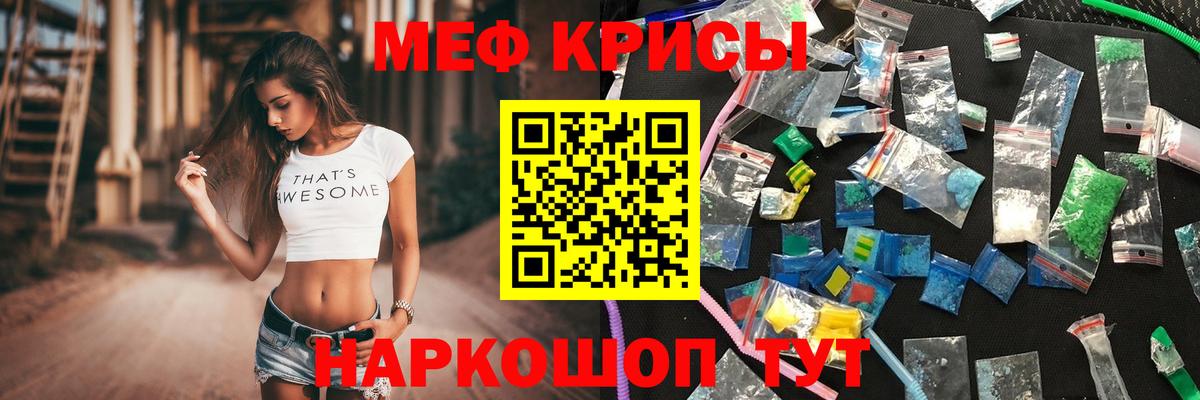 Мефедрон мука  Вход с VPN  Мефедрон  Изобильный  Мефедрон мяу мяу 