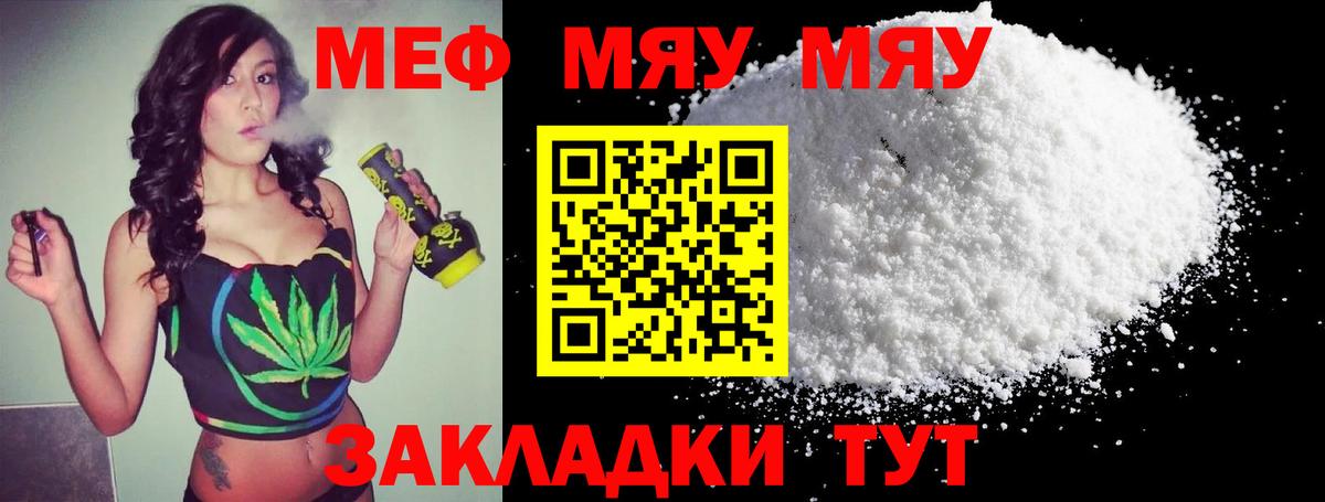 Меф мука Изобильный