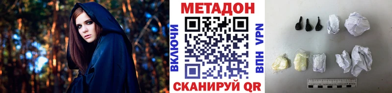 закладки  Изобильный  МЕТАДОН кристалл 