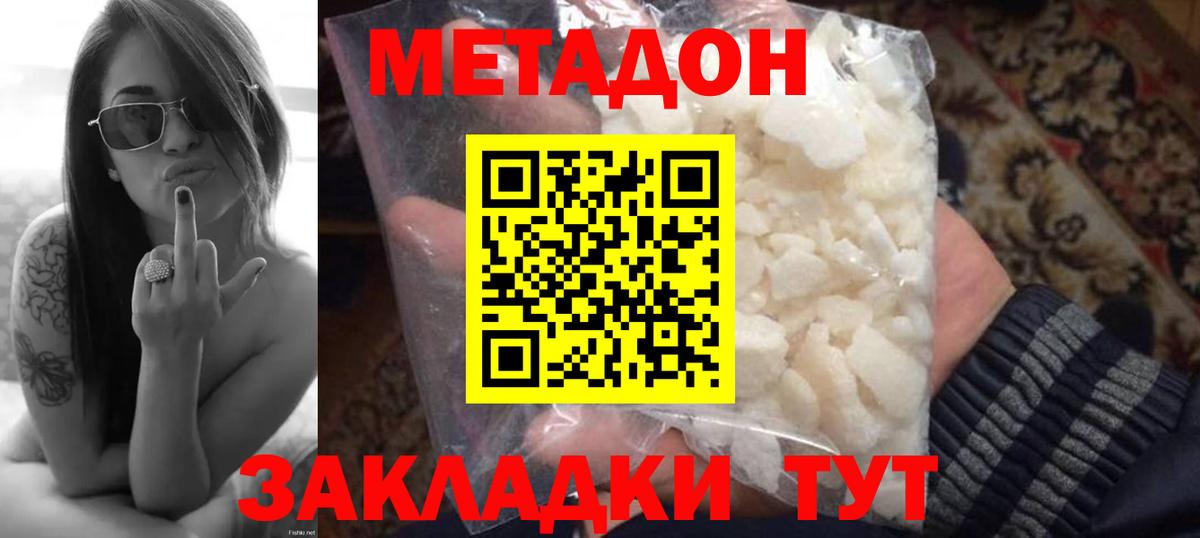 МЕТАДОН VHQ Изобильный