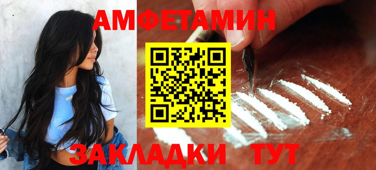 МЕТАМФЕТАМИН Декстрометамфетамин 99.9%  Вход с VPN  Изобильный 