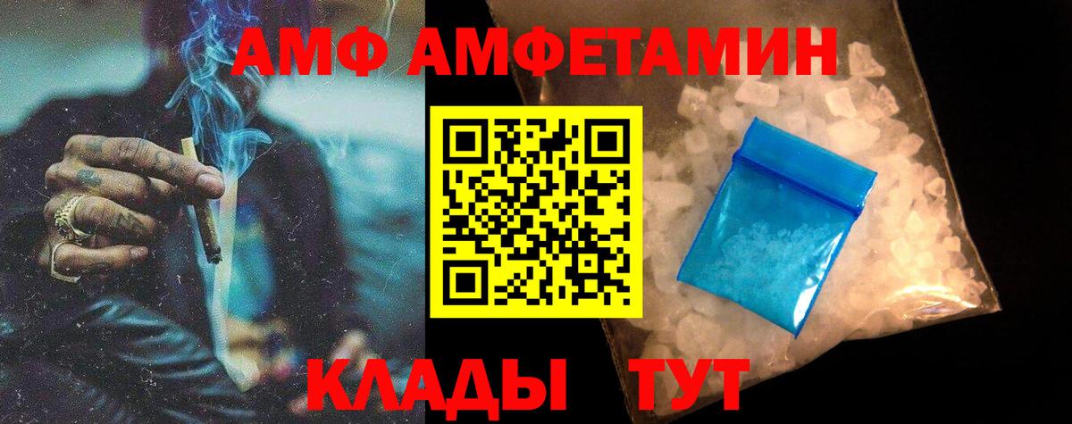 МЕТАМФЕТАМИН винт Изобильный