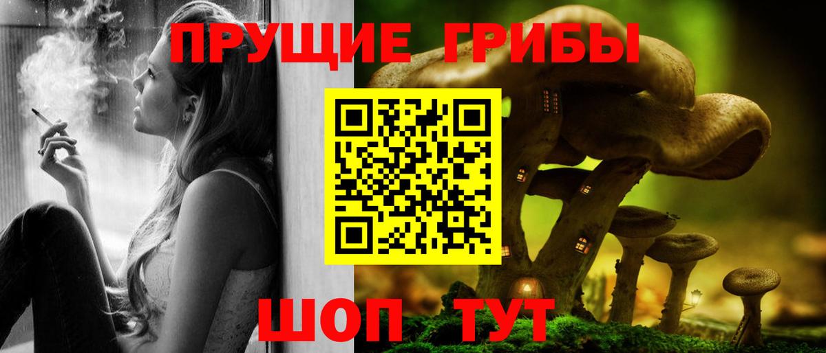 Псилоцибиновые грибы ЛСД  Вход с VPN  наркошоп  Галлюциногенные грибы Magic Shrooms  Изобильный 